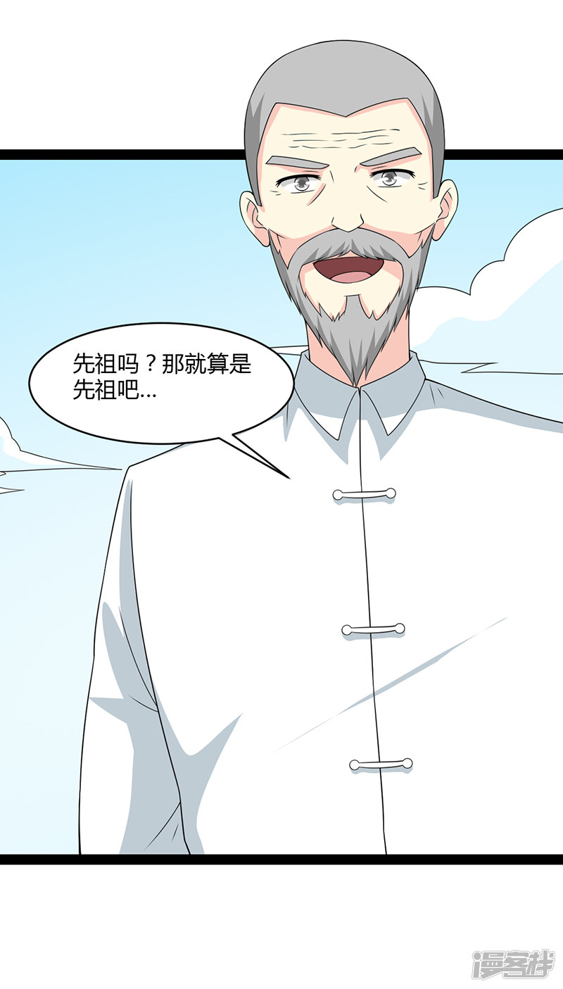 第73迴夢中奇遇（28P）-第15頁