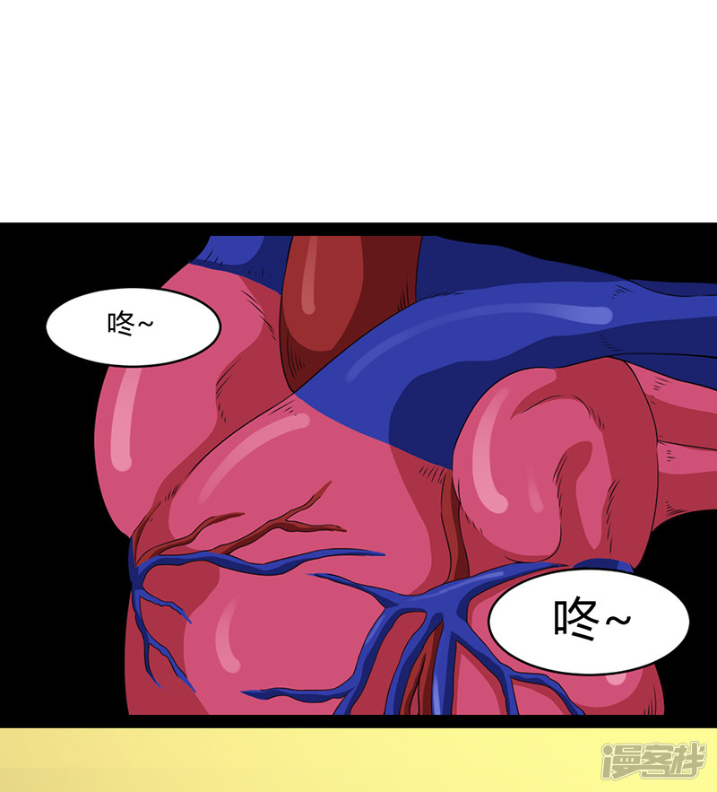 第73迴夢中奇遇（28P）-第9頁