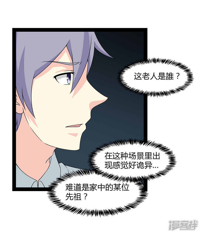 第73迴夢中奇遇（28P）-第15頁