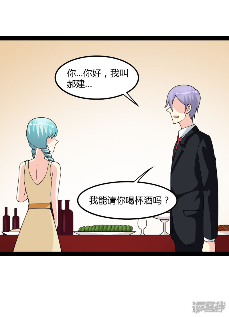 第85回結局篇（30P）-第28頁