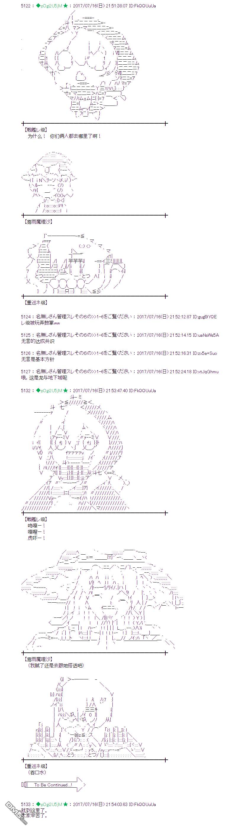 第117話（17P）-第6頁