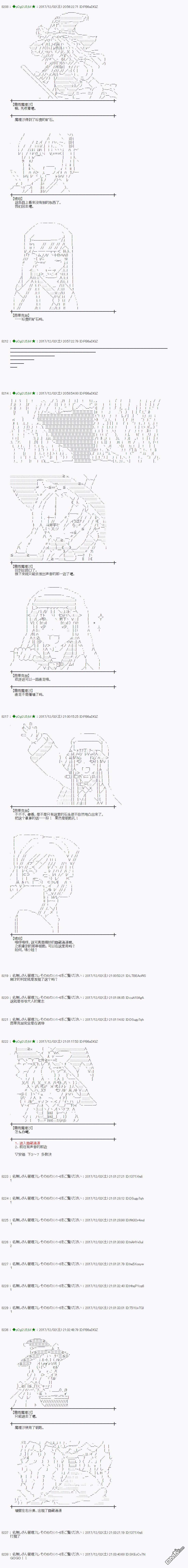 第140話（19P）-第8頁
