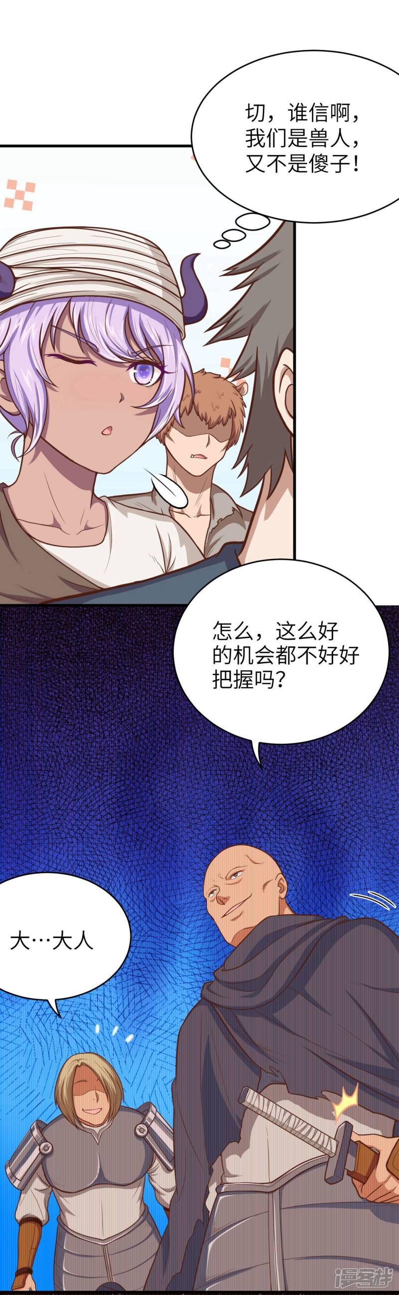 第141回王子出馬（5P）-第4頁