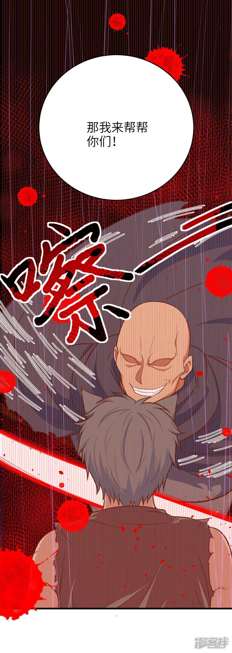 第141回王子出馬（5P）-第4頁