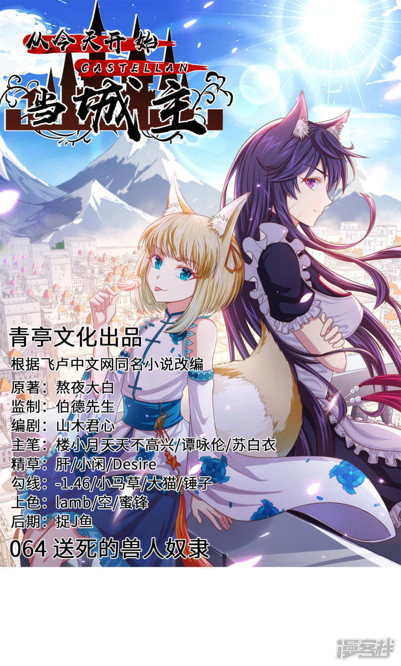 第64回
