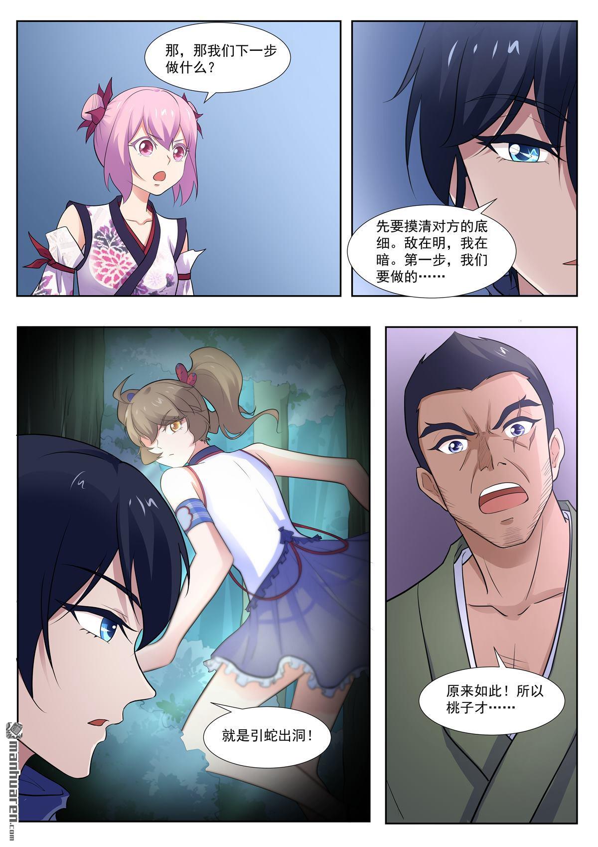 第250回-第1頁