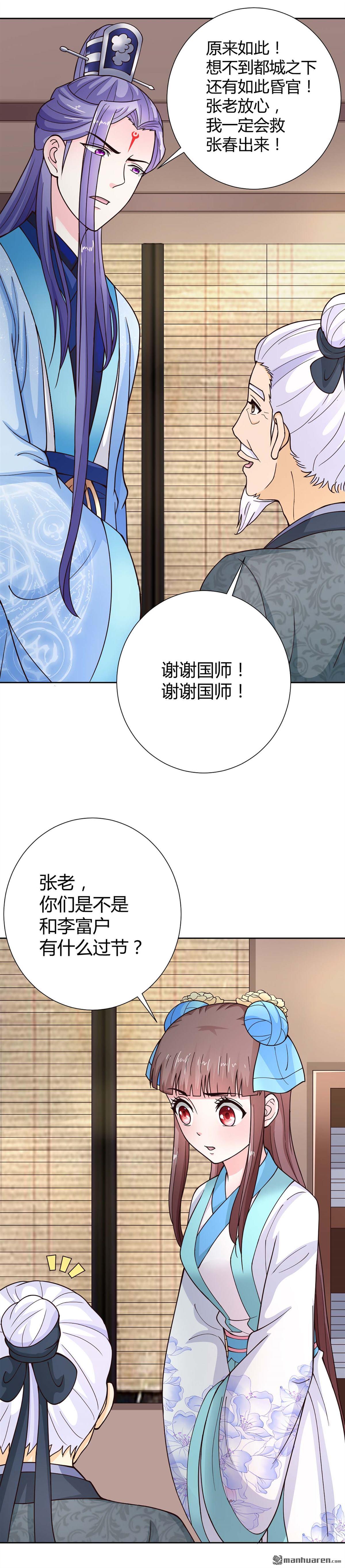 第38回（21P）-第6頁