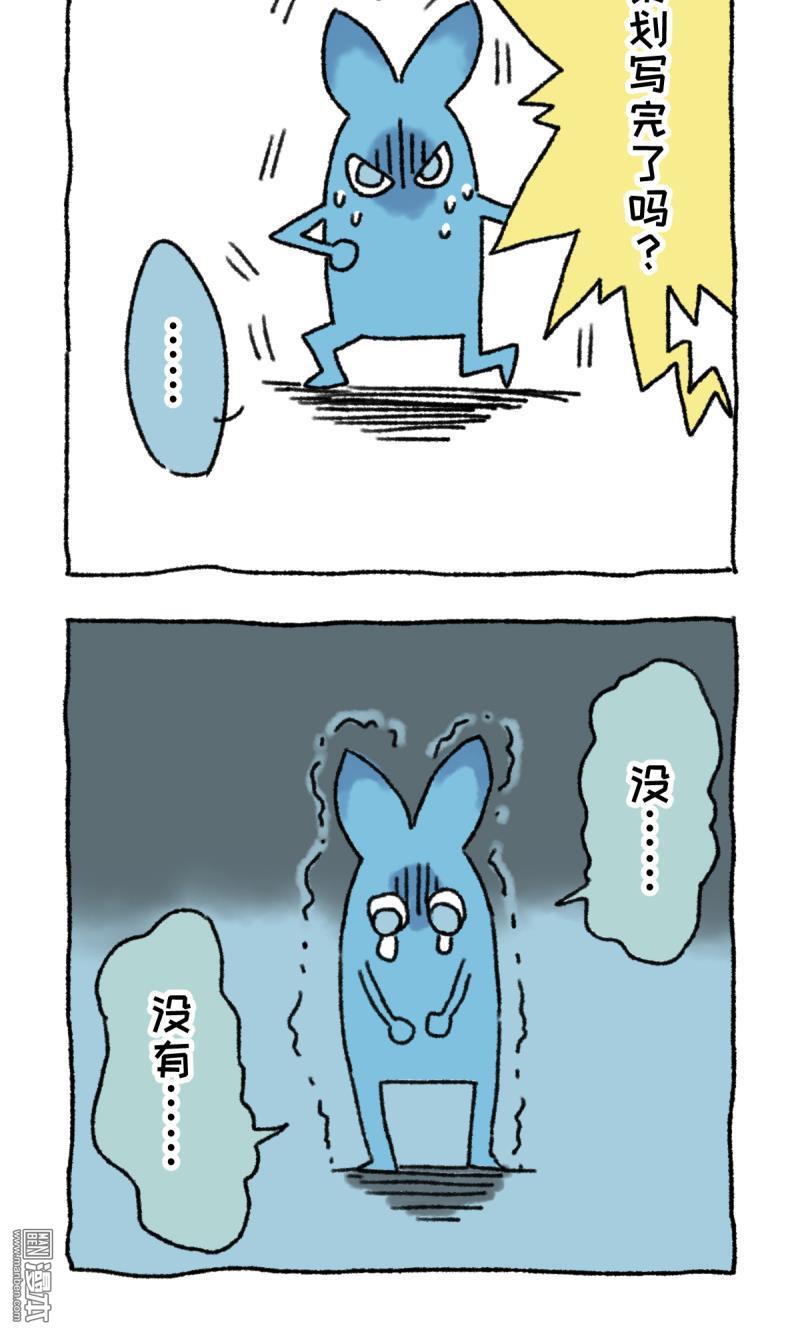 第1回不切登場（29P）-第2頁