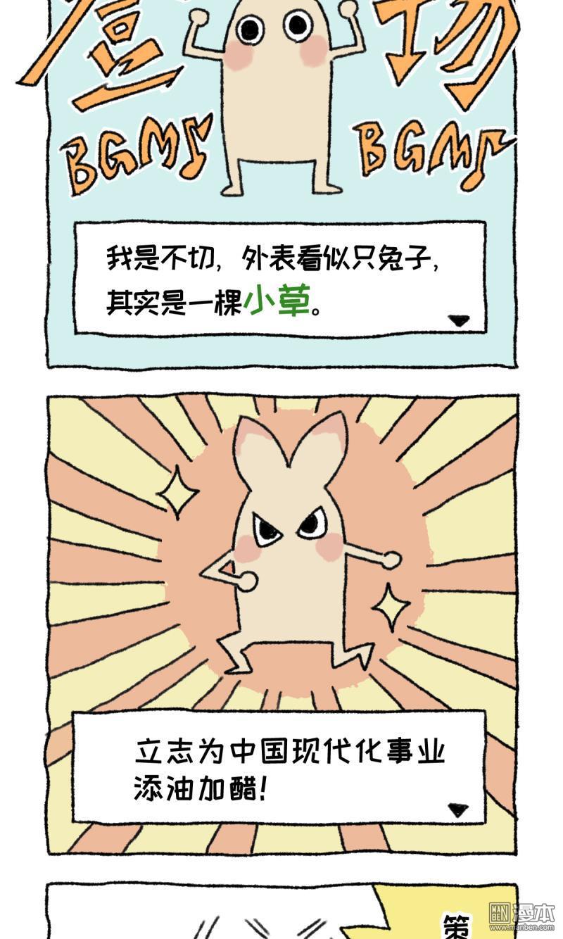 第1回不切登場（29P）-第2頁
