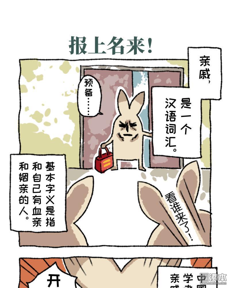 第4回串門（15P）-第1頁