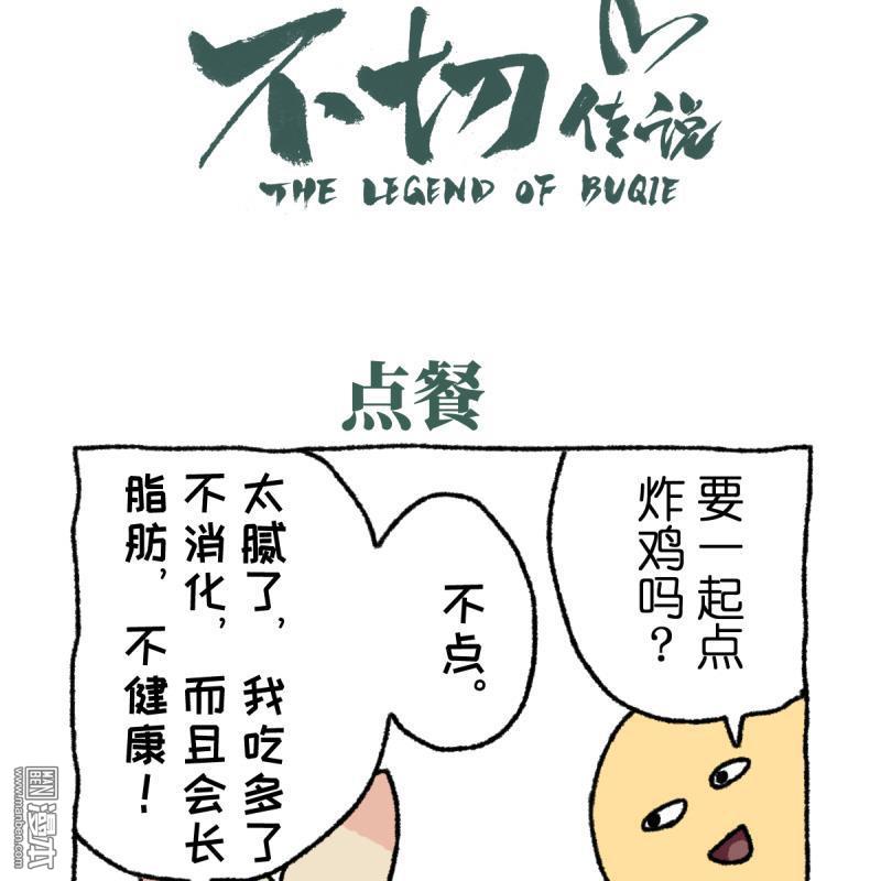第7回養生（12P）-第2頁