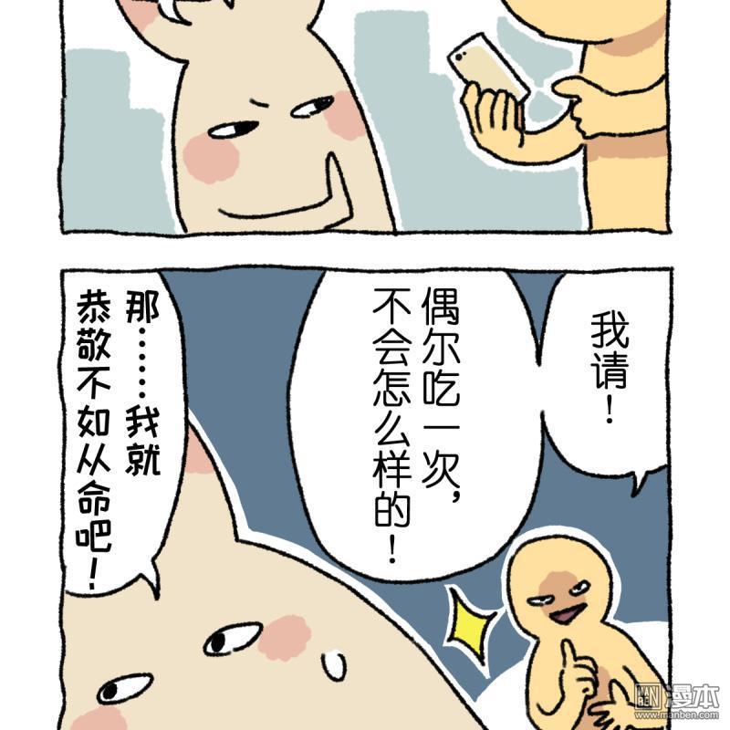 第7回養生（12P）-第2頁