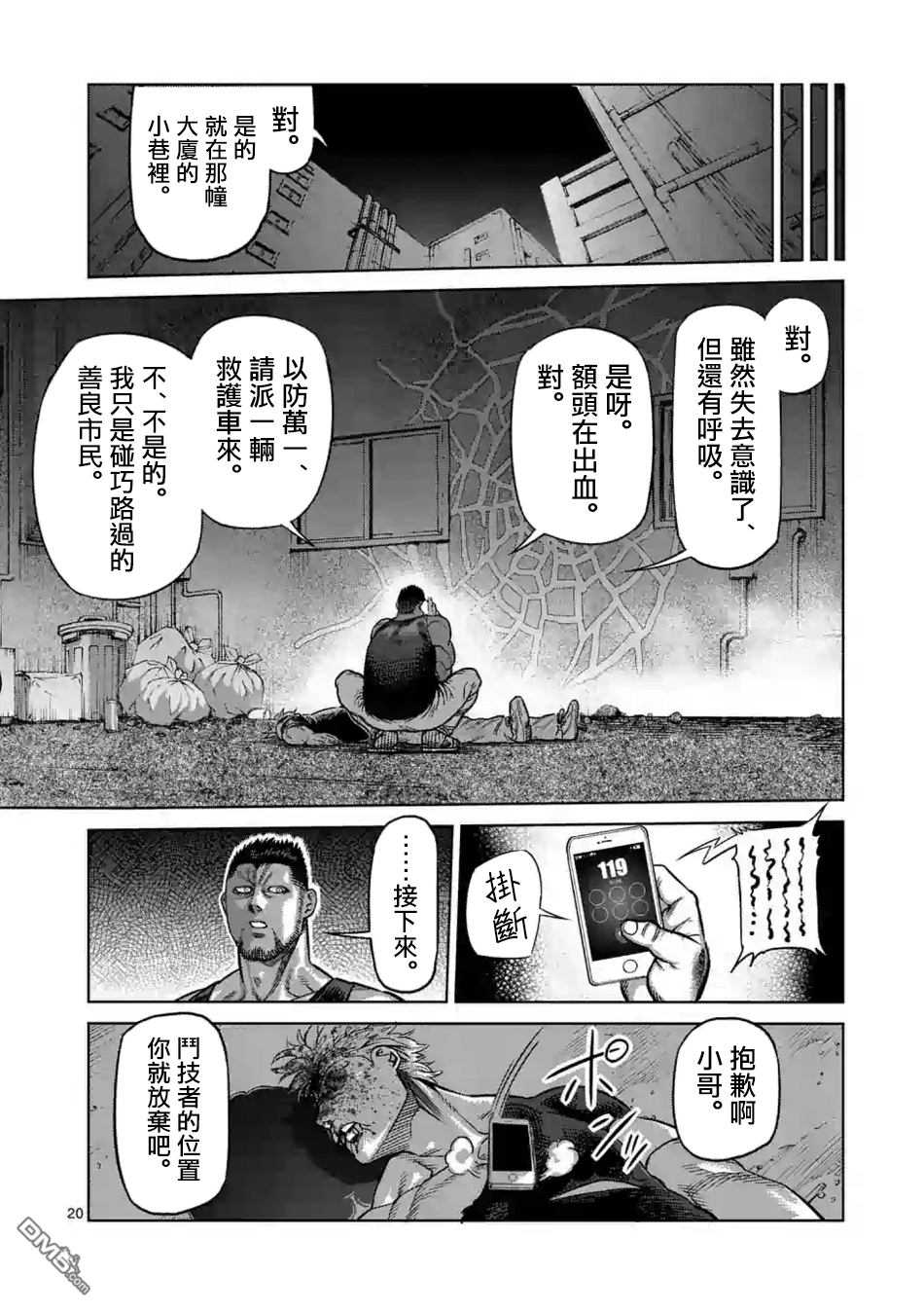 第14話（29P）-第10頁