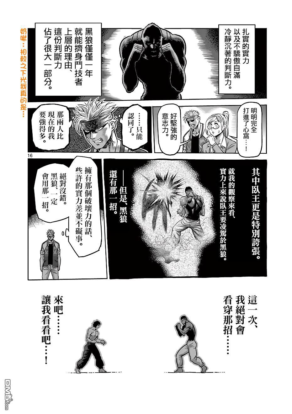 第7卷（105P）-第88頁