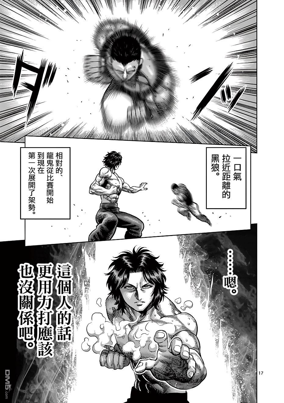 第7卷（105P）-第88頁