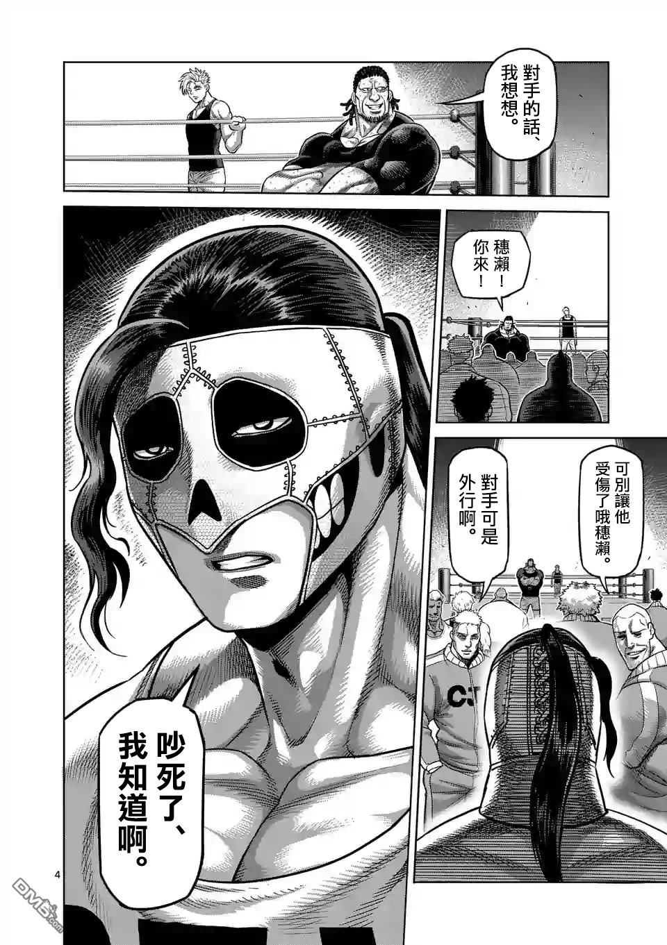 第447回（9P）-第151頁