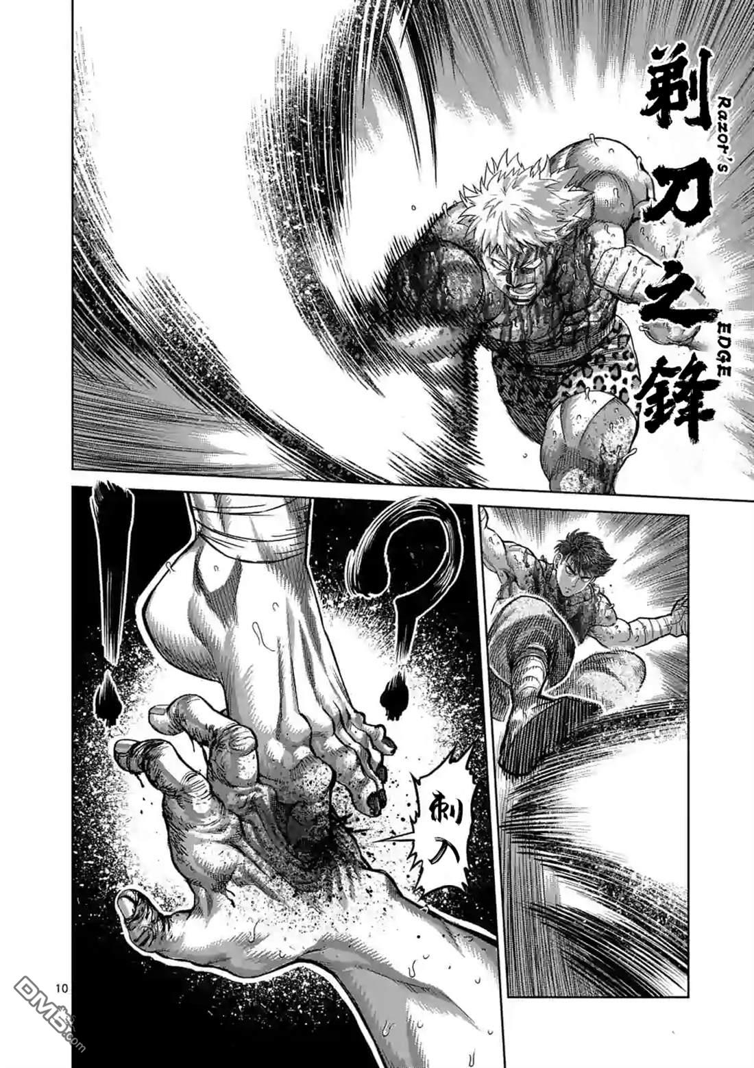 第69話（22P）-第10頁