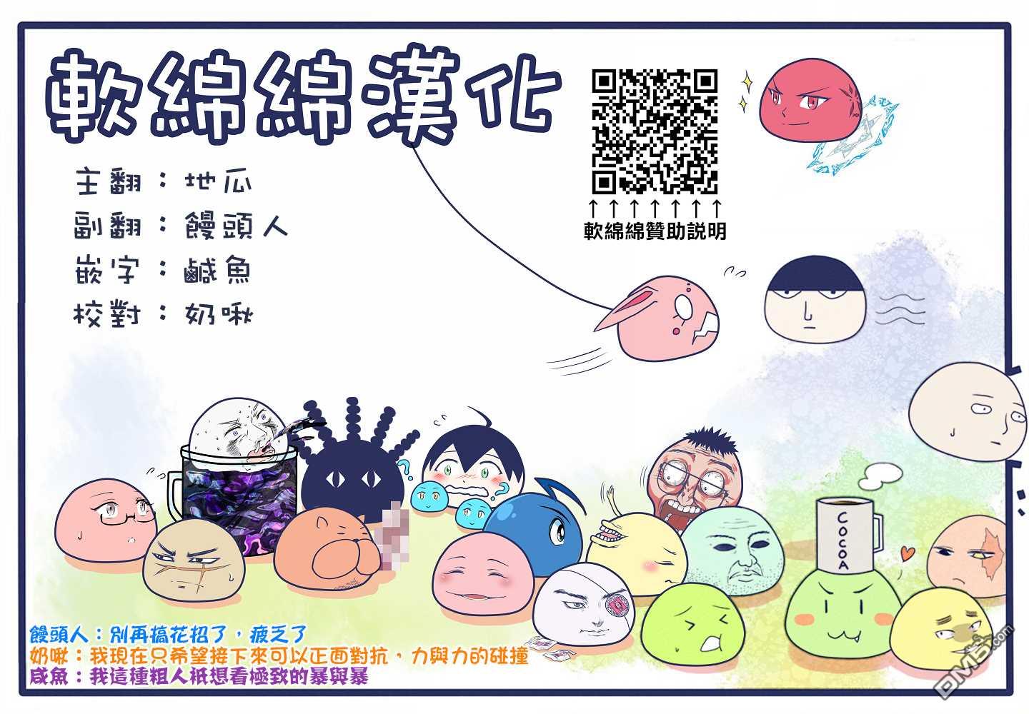 第71話重量級（21P）-第19頁