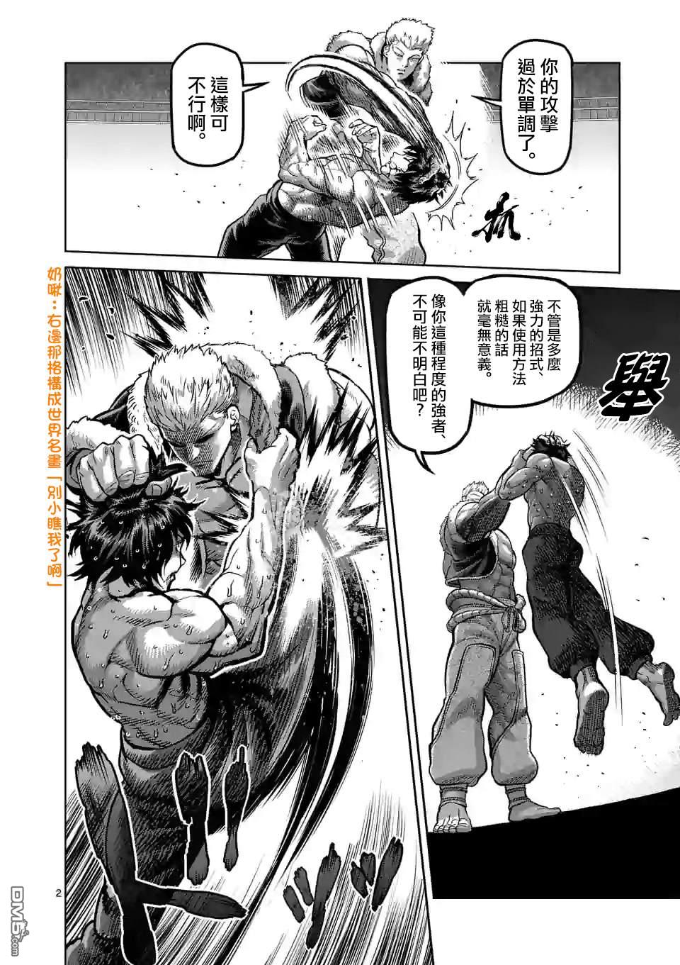 第83話焦躁（19P）-第1頁
