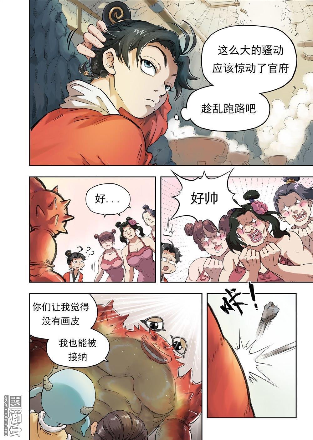 第63話（17P）-第83頁
