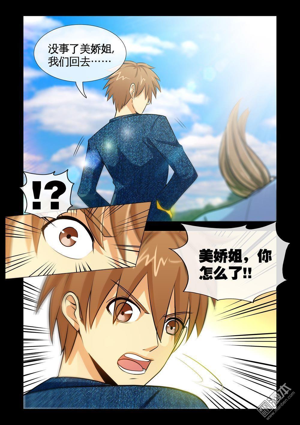 第69.1話（4P）-第25頁