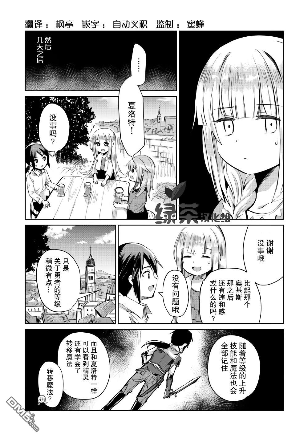 第7話（42P）-第9頁