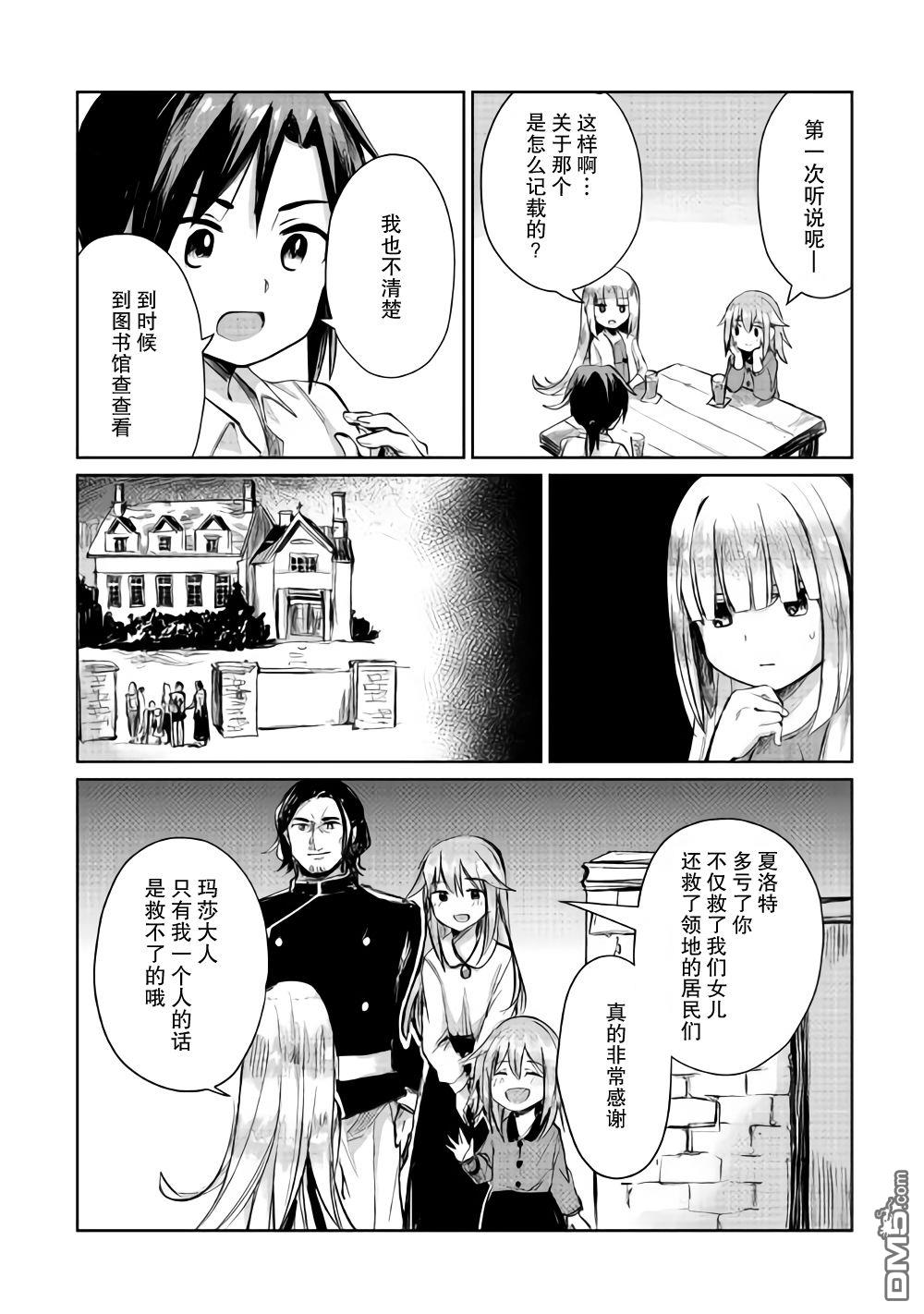 第7話（42P）-第9頁