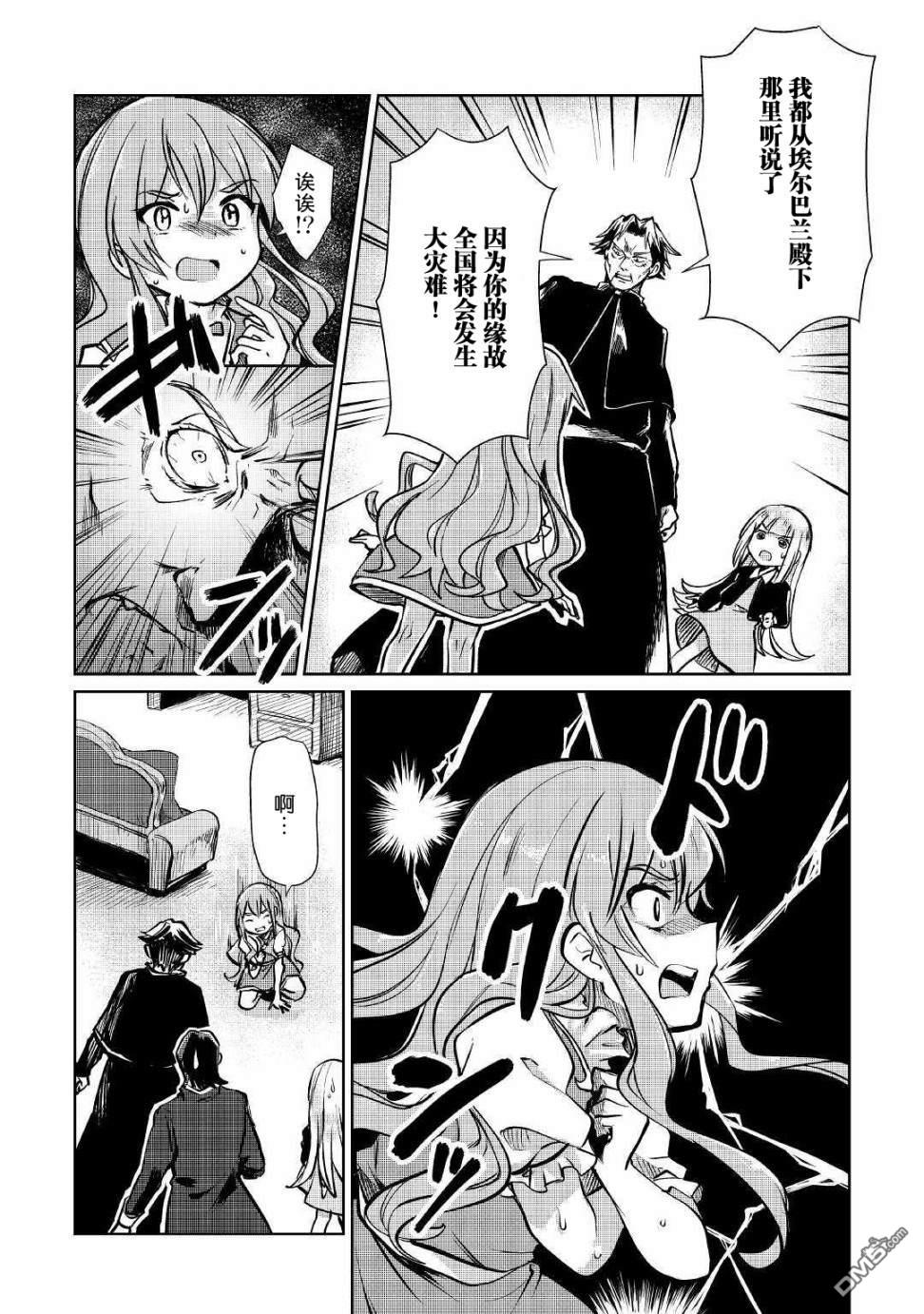 第10話（34P）-第10頁