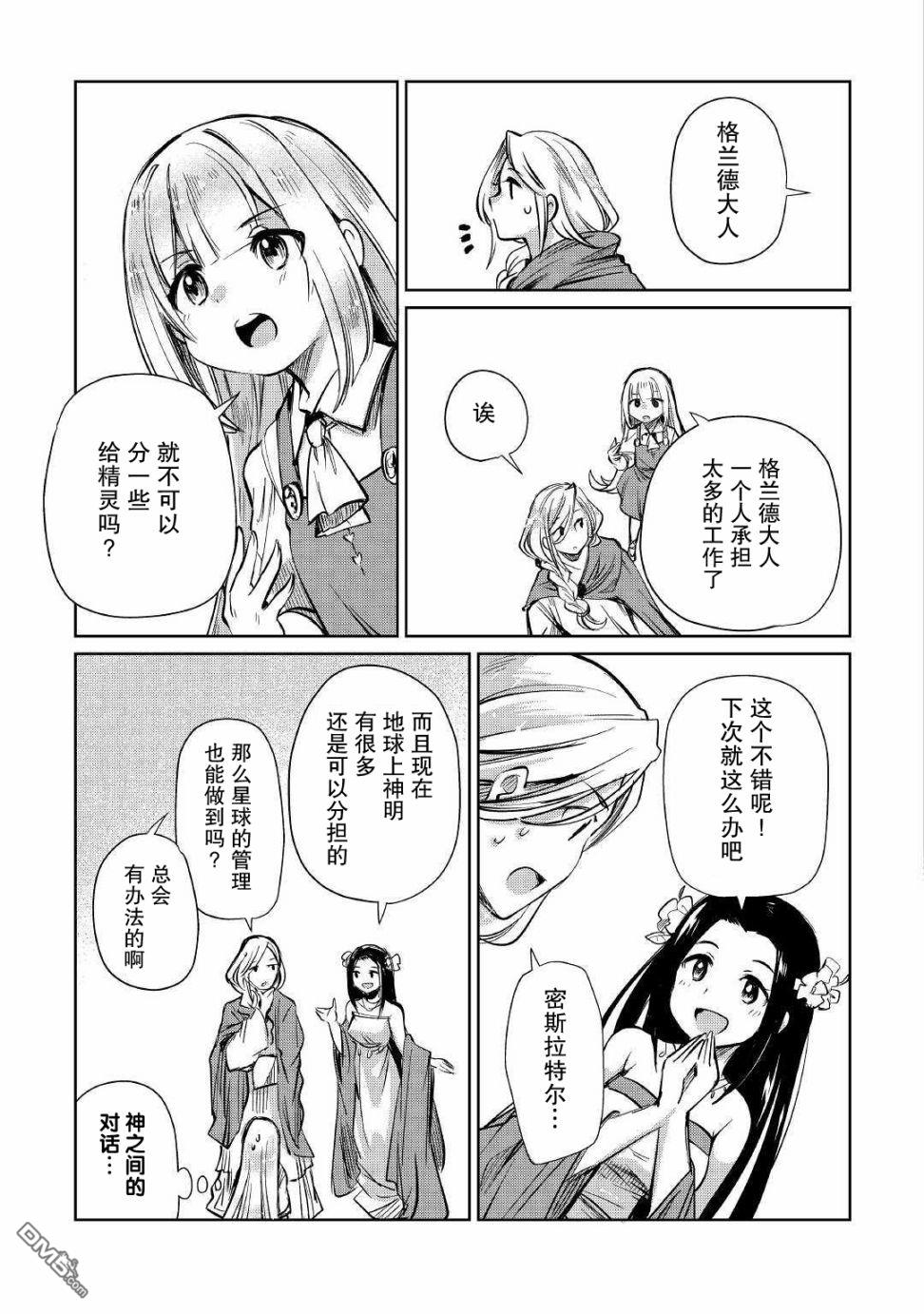 第12話（33P）-第14頁