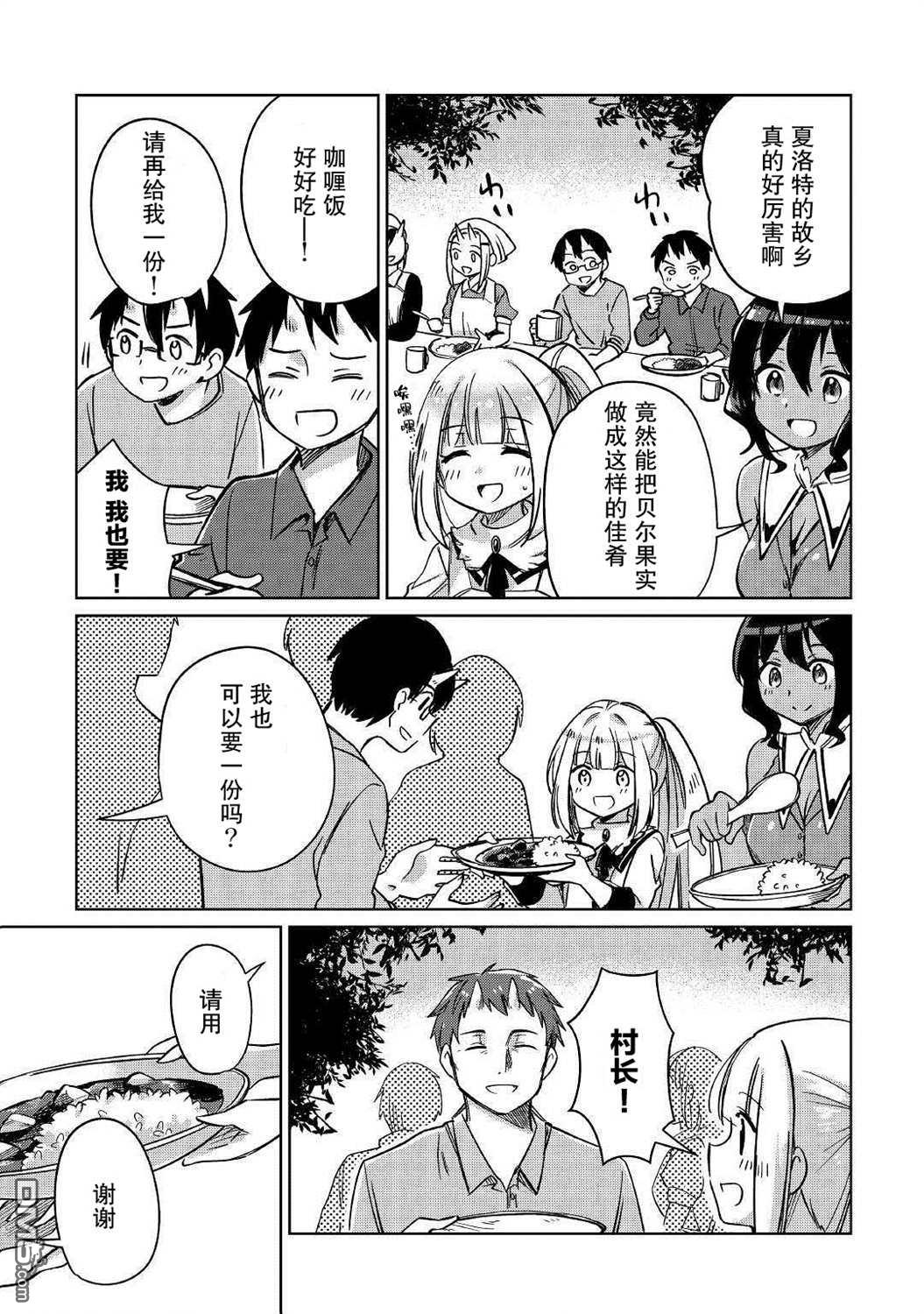 第23話（42P）-第19頁