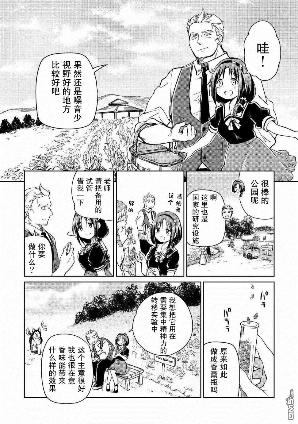第24話（41P）-第5頁