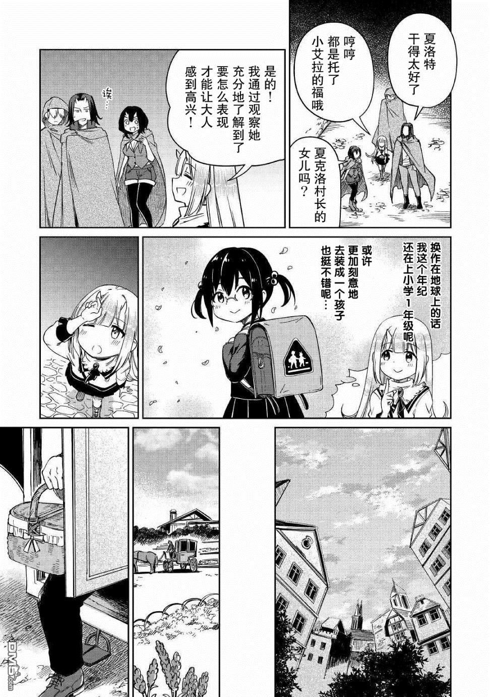 第24話（41P）-第5頁