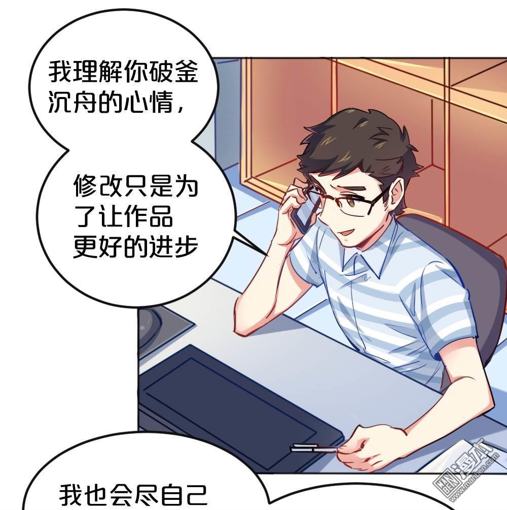 第48話（8P）-第12頁