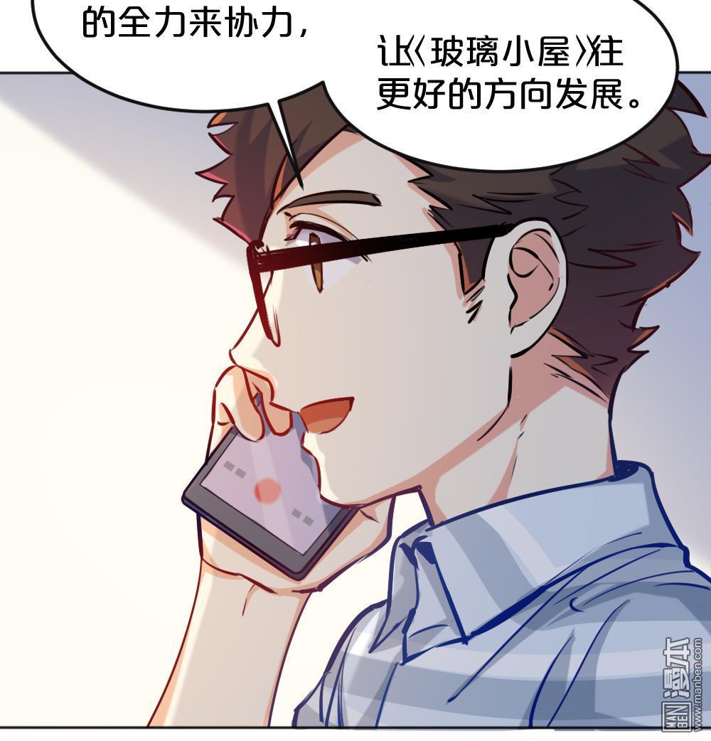 第48話（8P）-第12頁