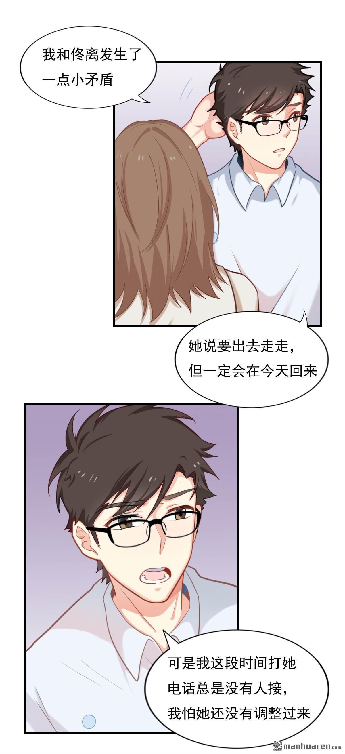 第13話（31P）-第11頁