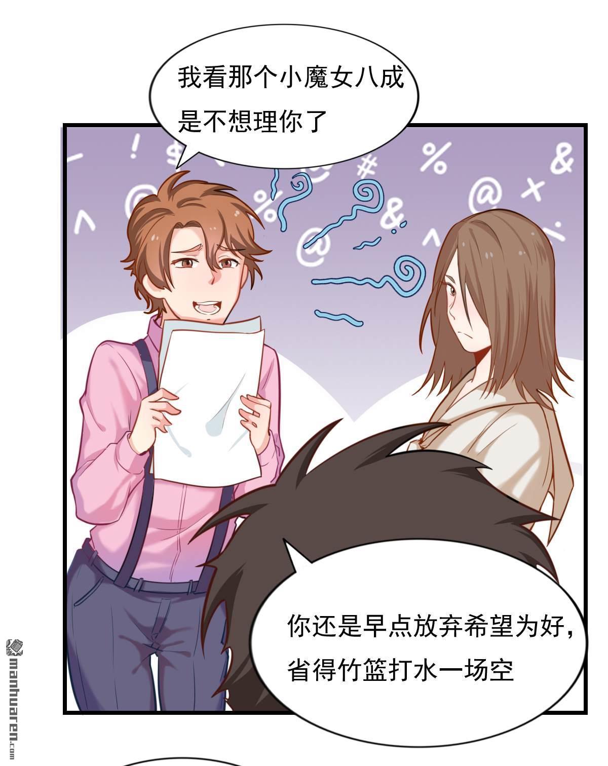 第13話（31P）-第11頁
