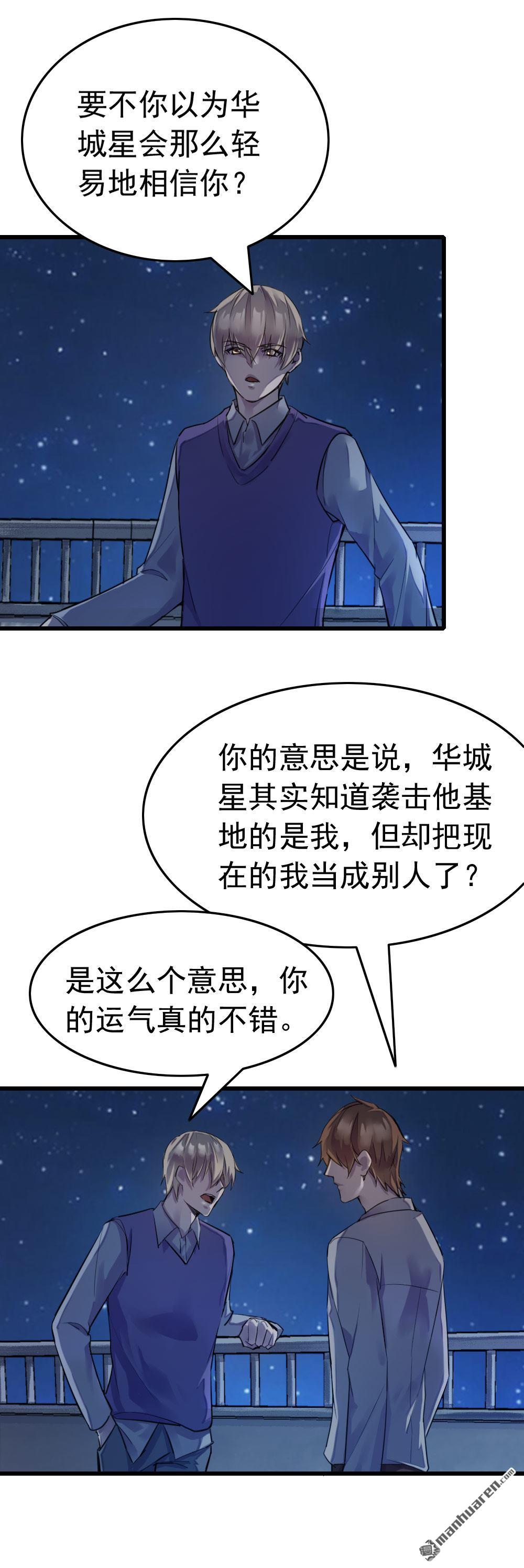 第74話（27P）-第14頁