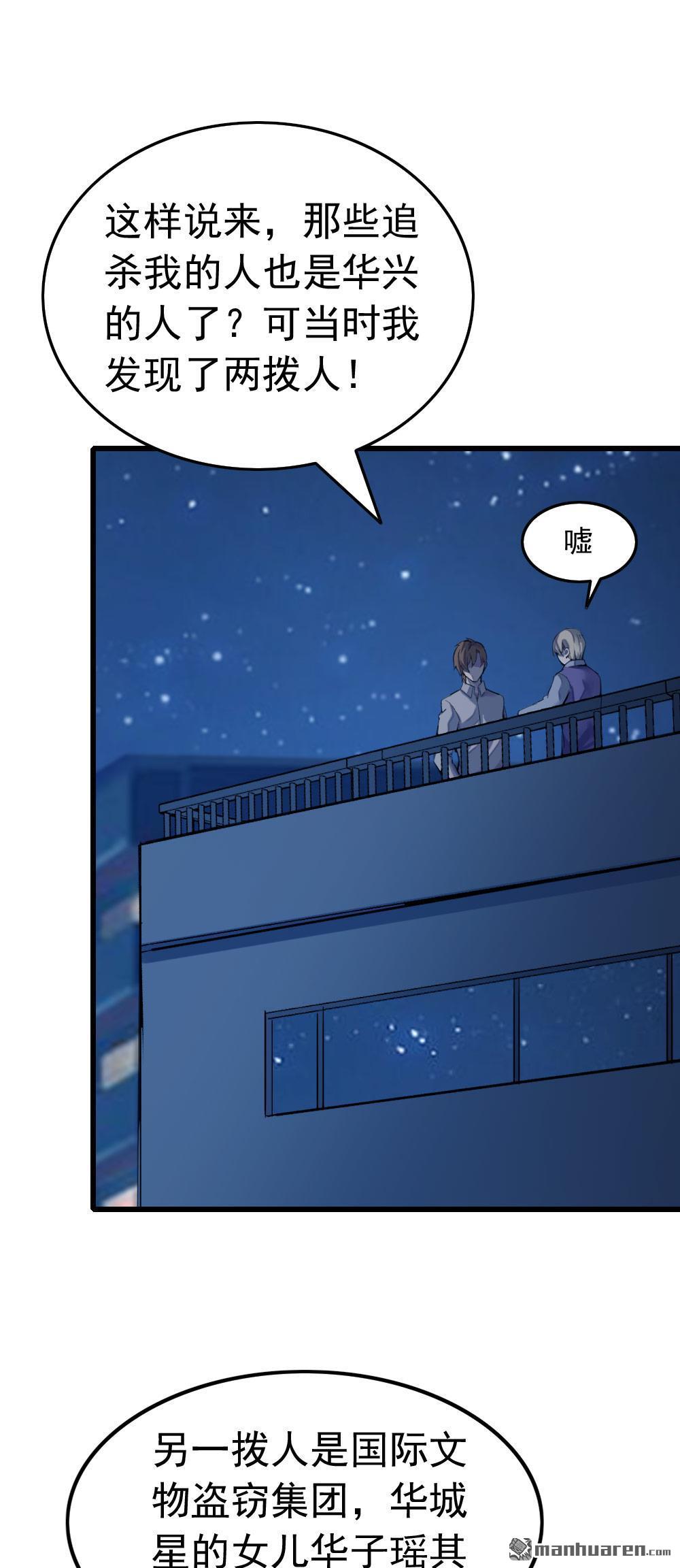 第74話（27P）-第14頁