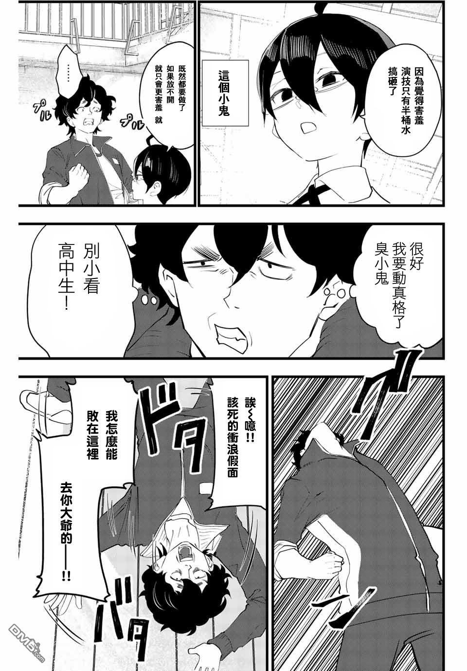 第1話（5P）-第1頁