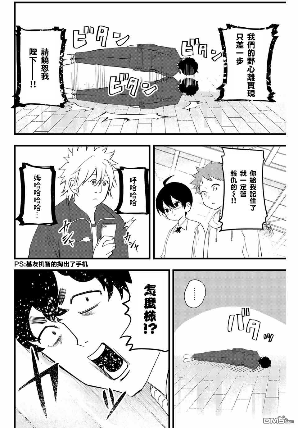 第1話（5P）-第1頁