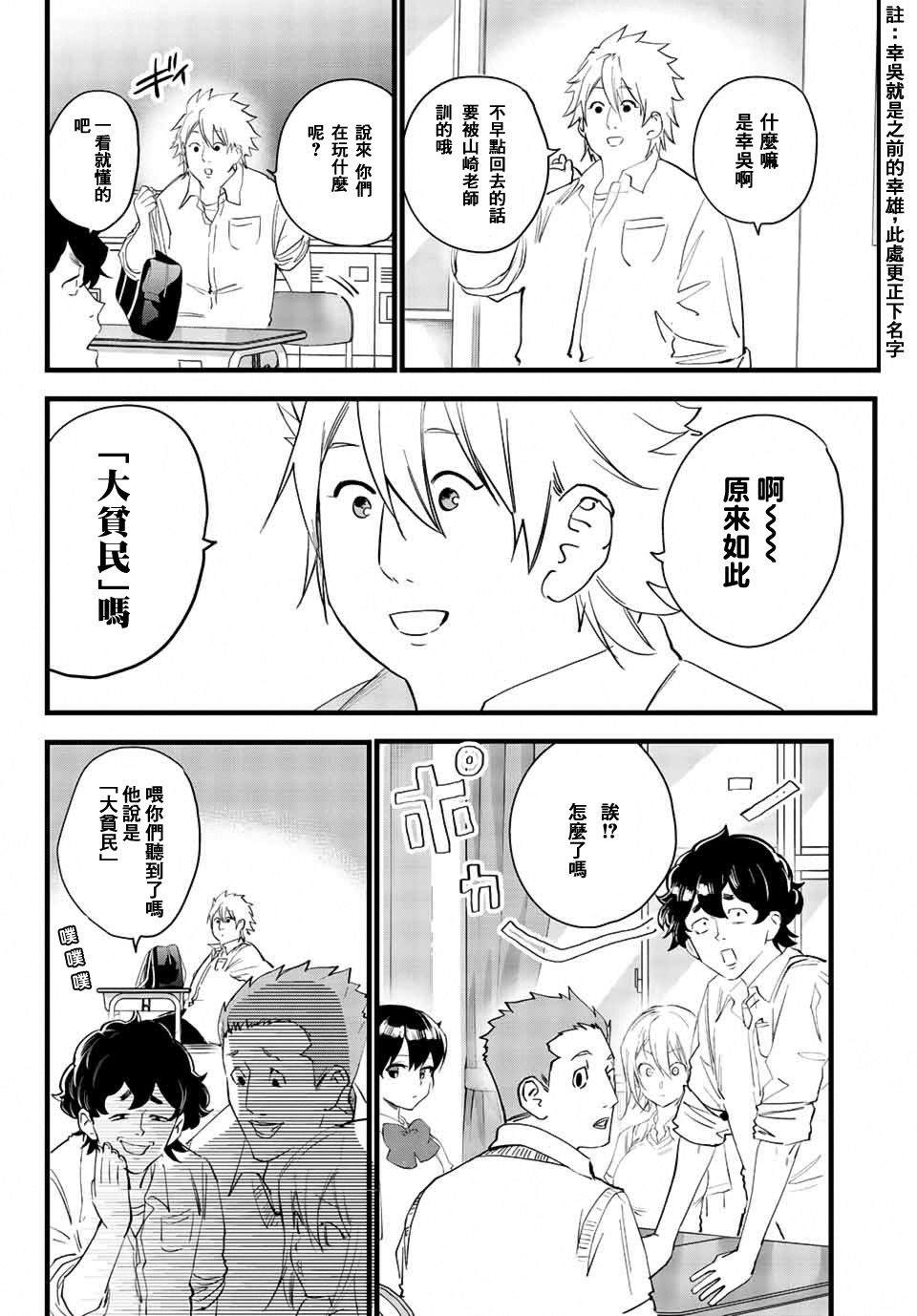 第28話保安官無所畏懼（14P）-第22頁