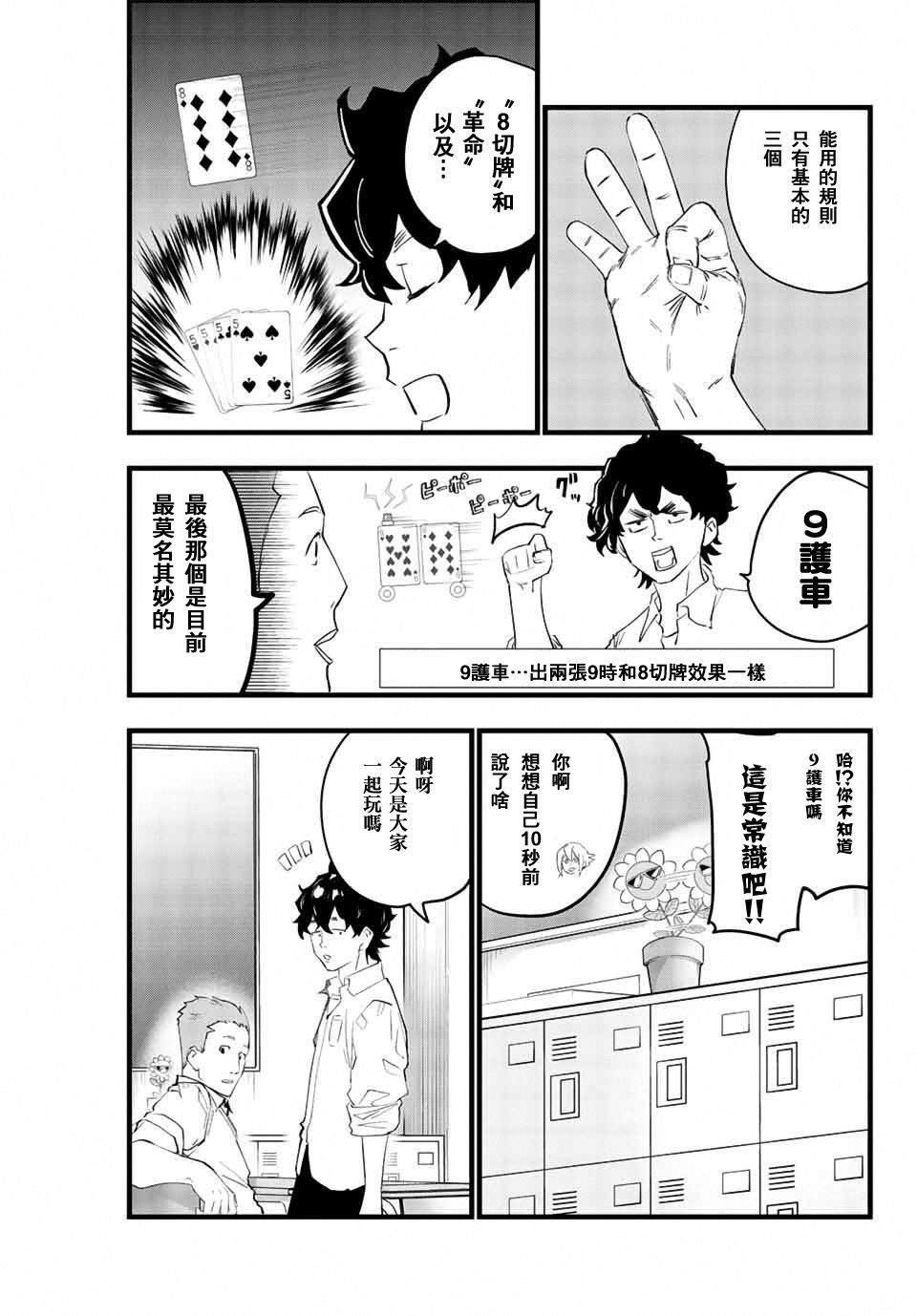 第28話保安官無所畏懼（14P）-第22頁
