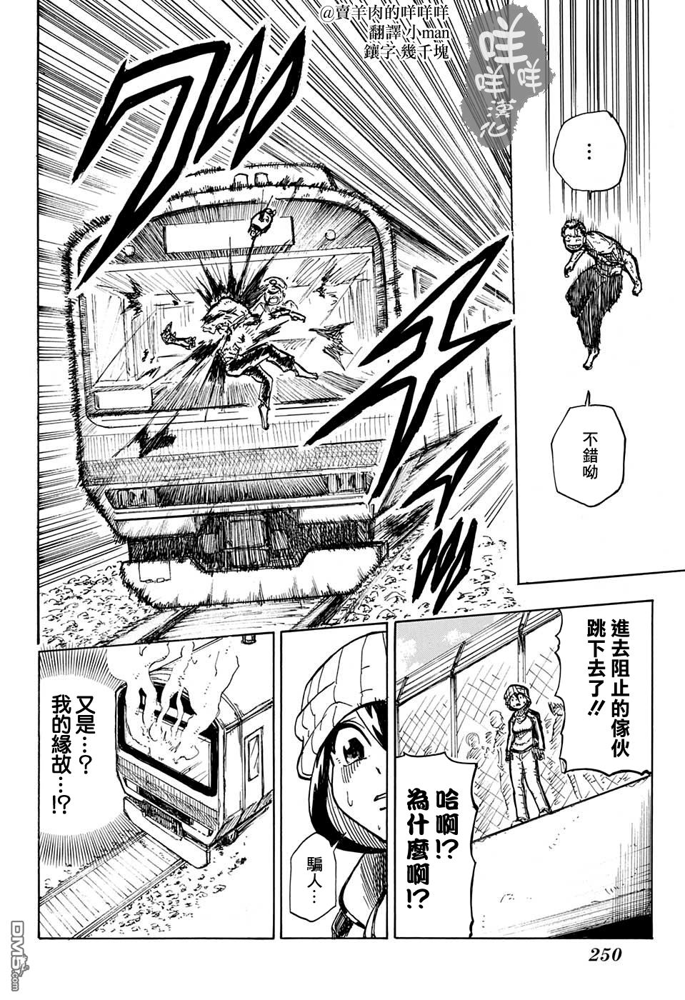 第1卷（96P）-第6頁