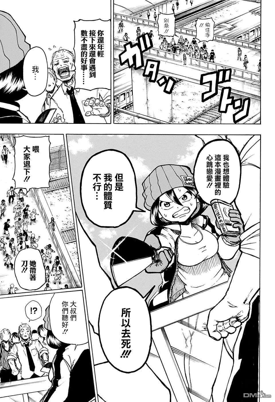 第22回（11P）-第60頁