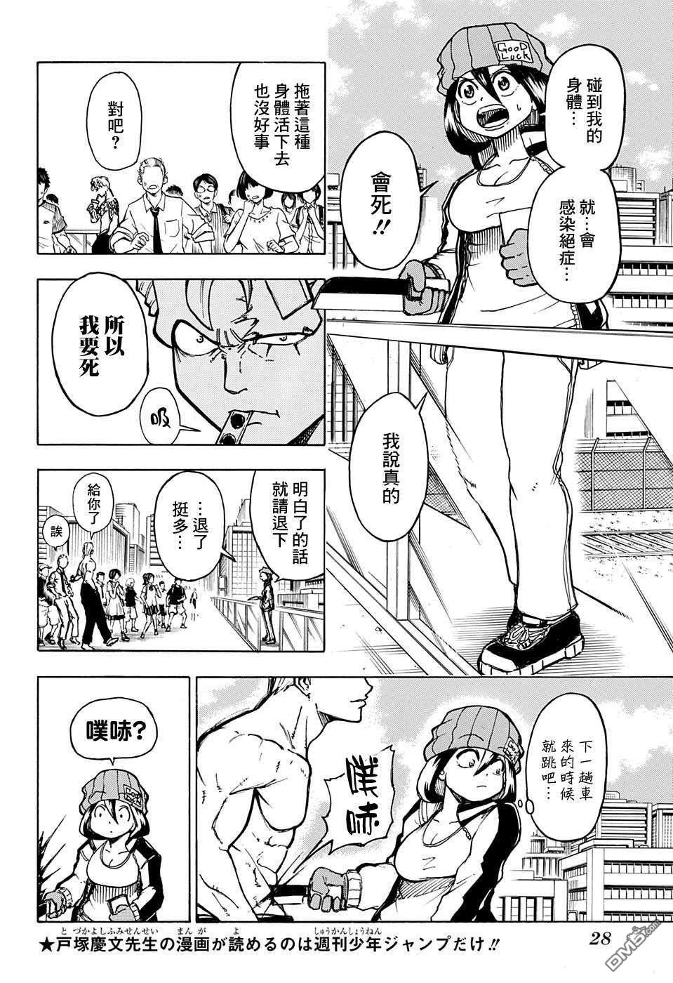 第22回（11P）-第60頁