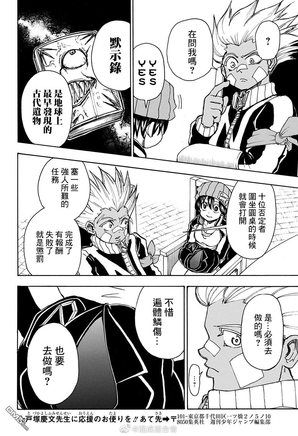 第4回（11P）-第9頁