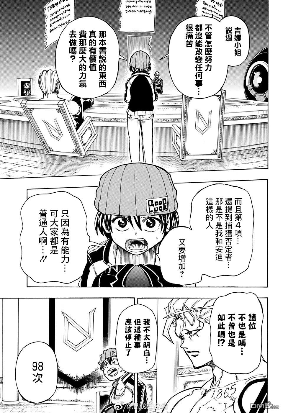 第4回（11P）-第9頁