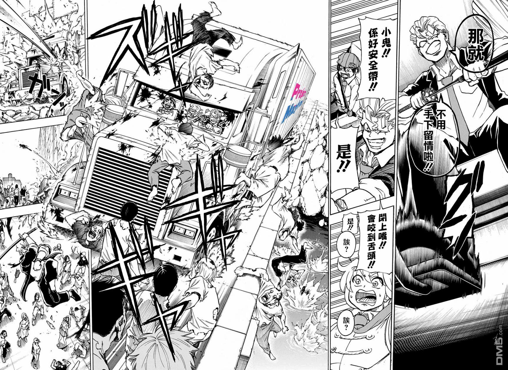 第23話幼魚與逆罰5（21P）-第1頁
