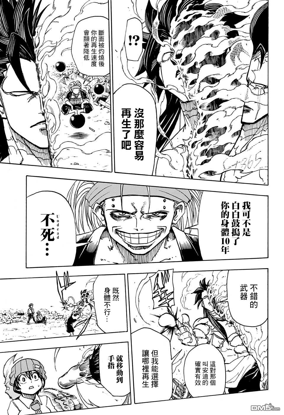 第149回-第1頁