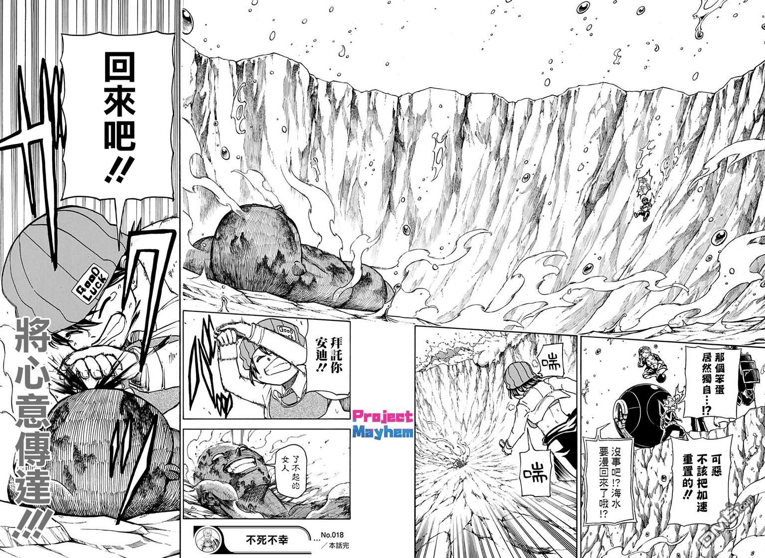第18話（18P）-第17頁